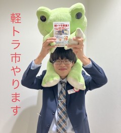 軽トラ市やりますd(≧▽≦*d)